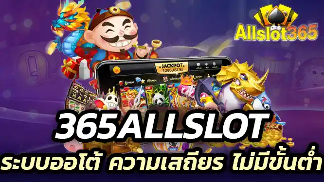 ระบบออโต้ ความเสถียร ไม่มีขั้นต่ำ